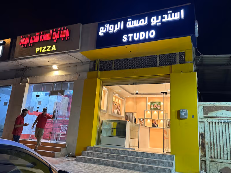 لزينة السيارات (For car decorations)
