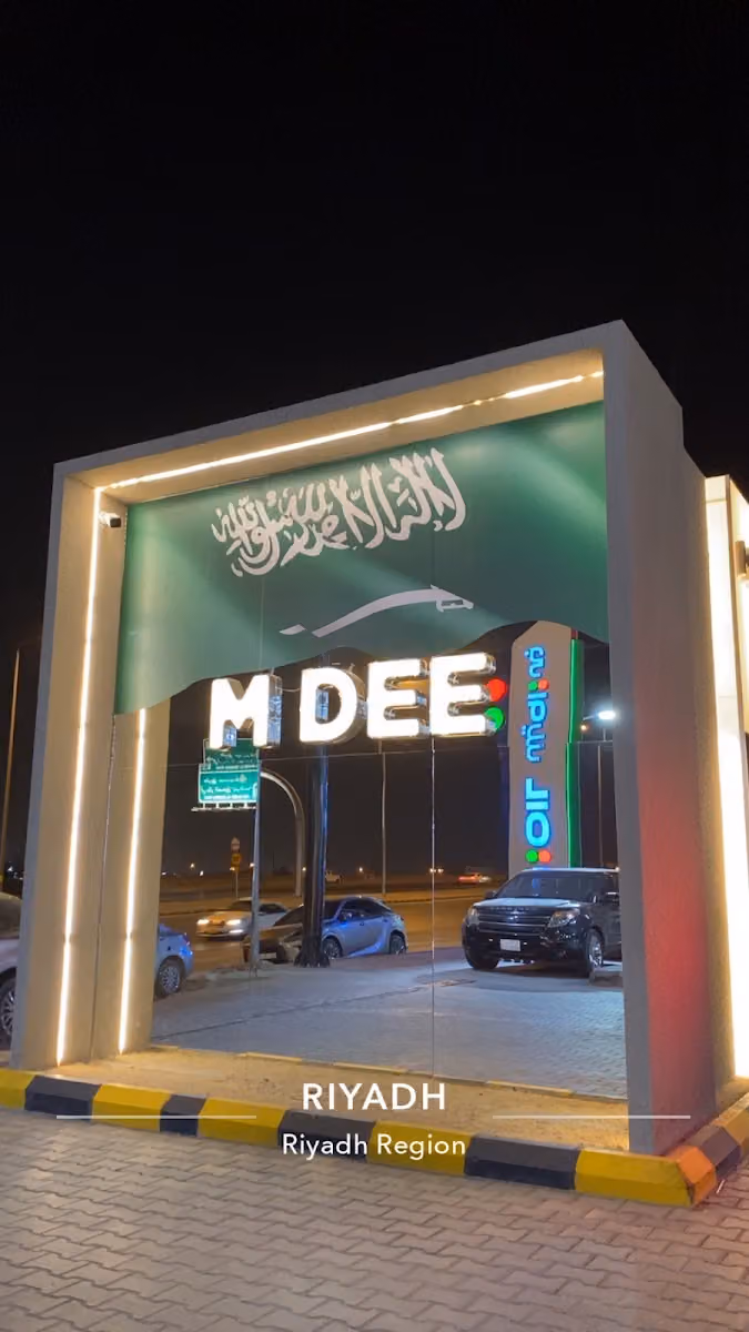 M DEE | إم دي العارض