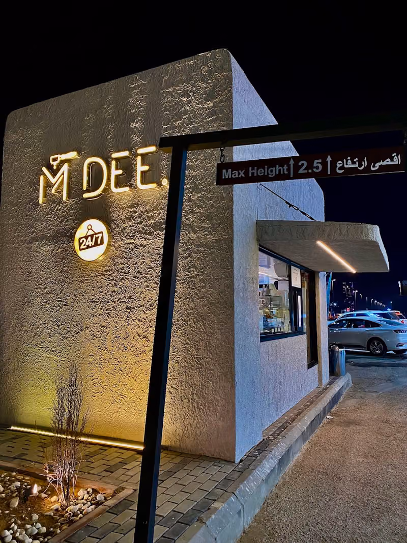 M DEE | إم دي الياسمين أنس بن مالك
