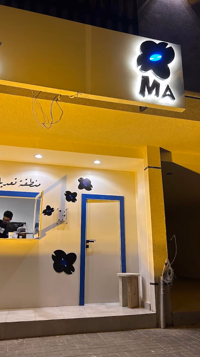 MA قهوه مختصه