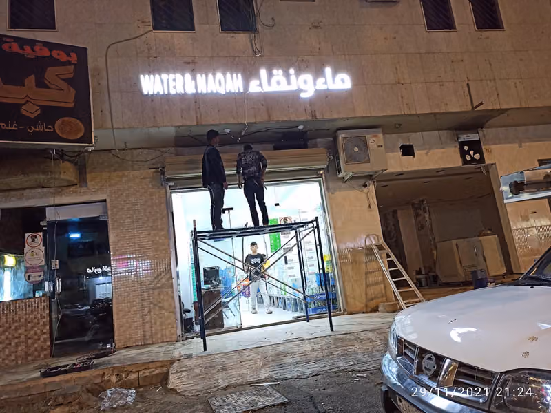 ماء ونقاء