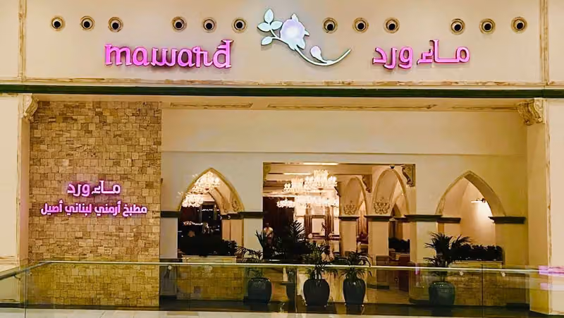 ماء ورد