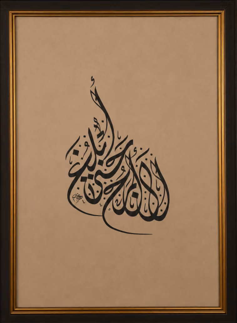 Maab artspace مآب مساحة فنية