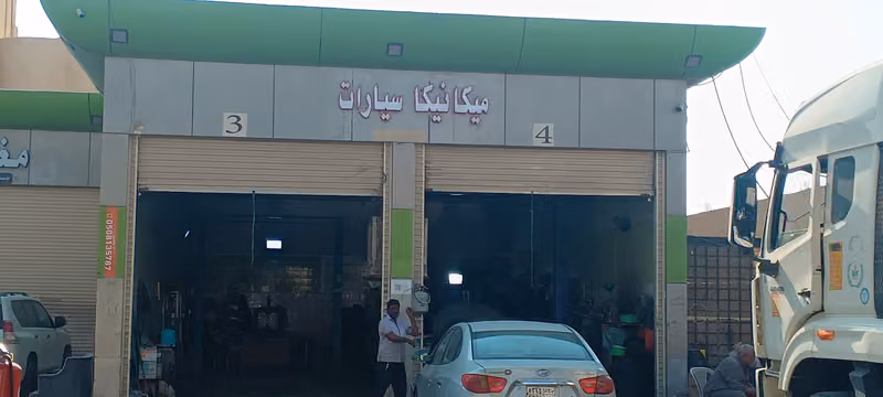 ورشه ميكانيكا جاوید جنادرية