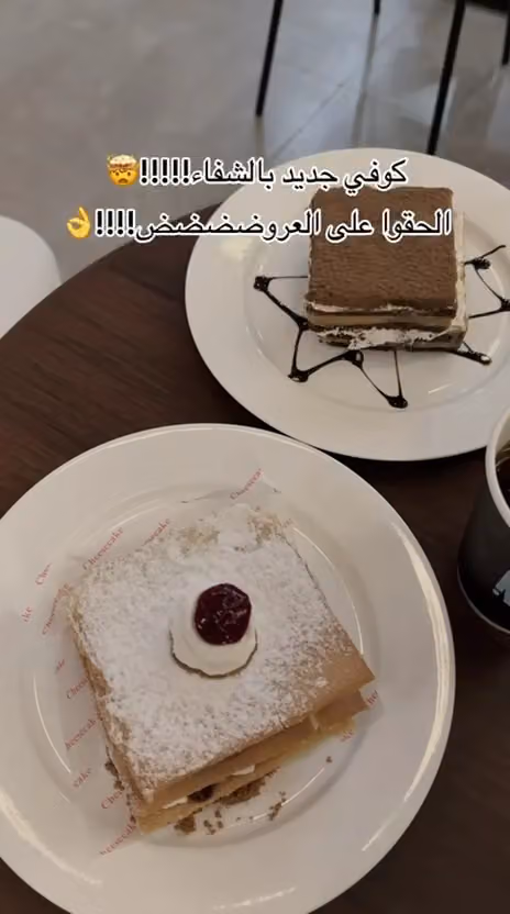 ماد كافيه Mad Cafe قهوة مختصة