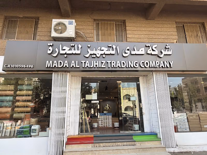 Mada Al Tajhiz Trading Company - شركة مدى التجهيز للتجارة