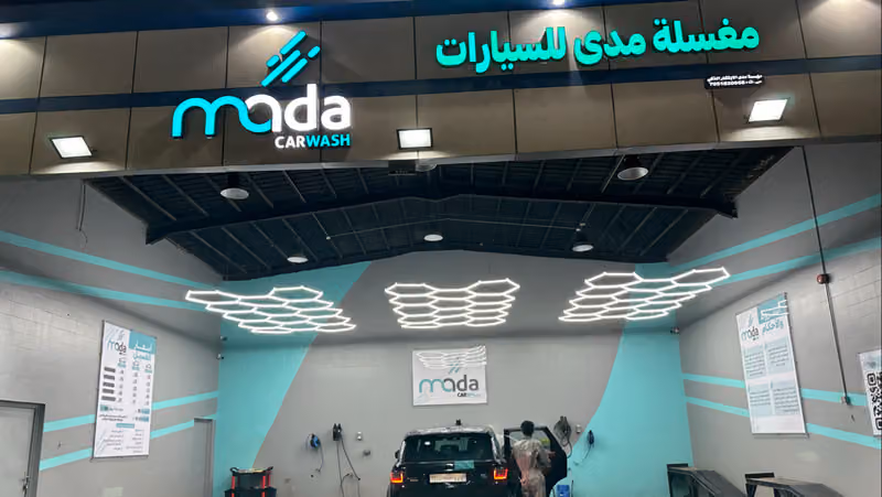 Mada Car Wash | مغسلة مدى للسيارات