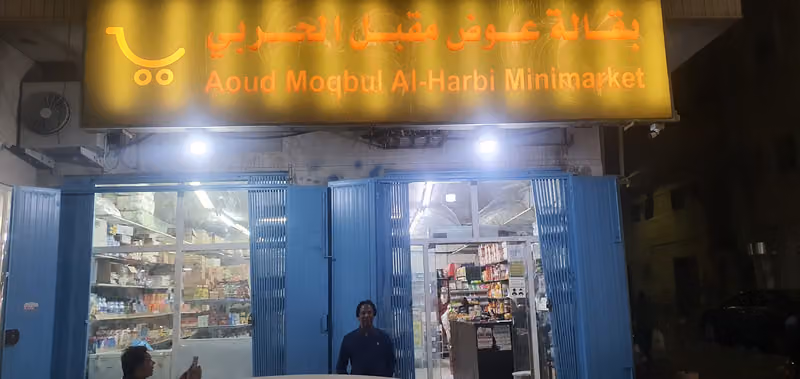Madaripur Super market
