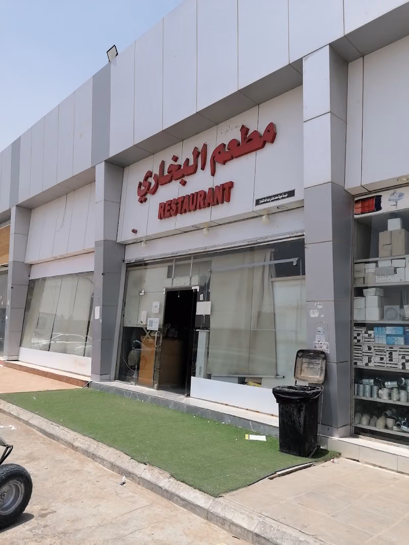 Bukhari Restaurant