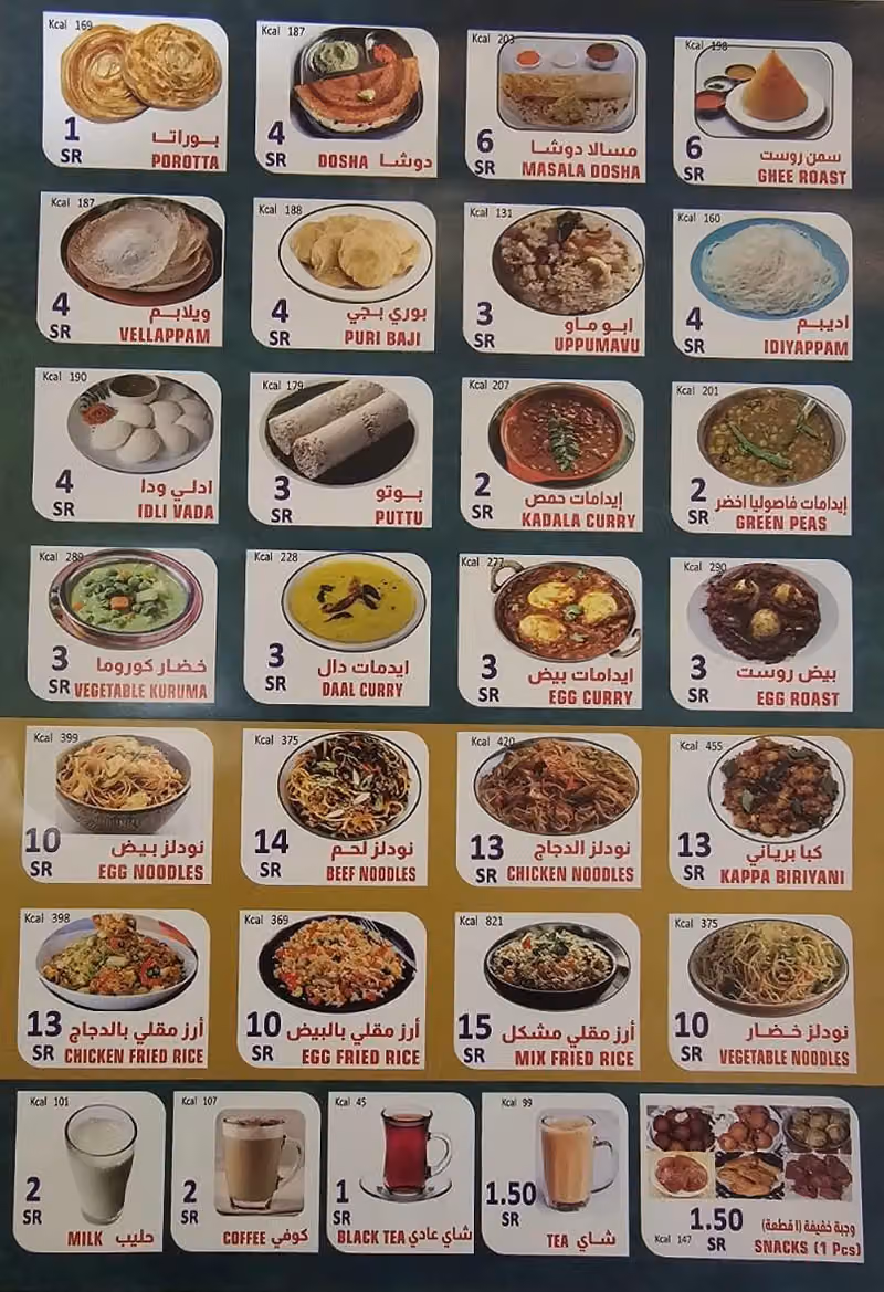 Madeena Restaurant