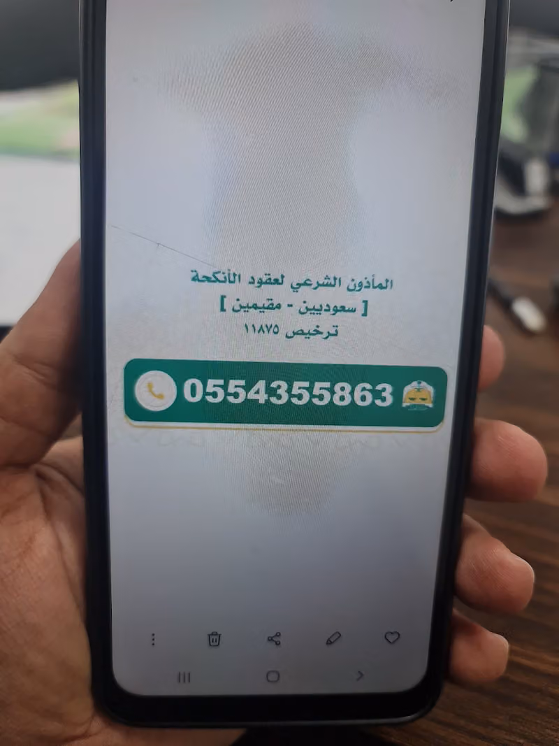 مأذون انكحة شرعي