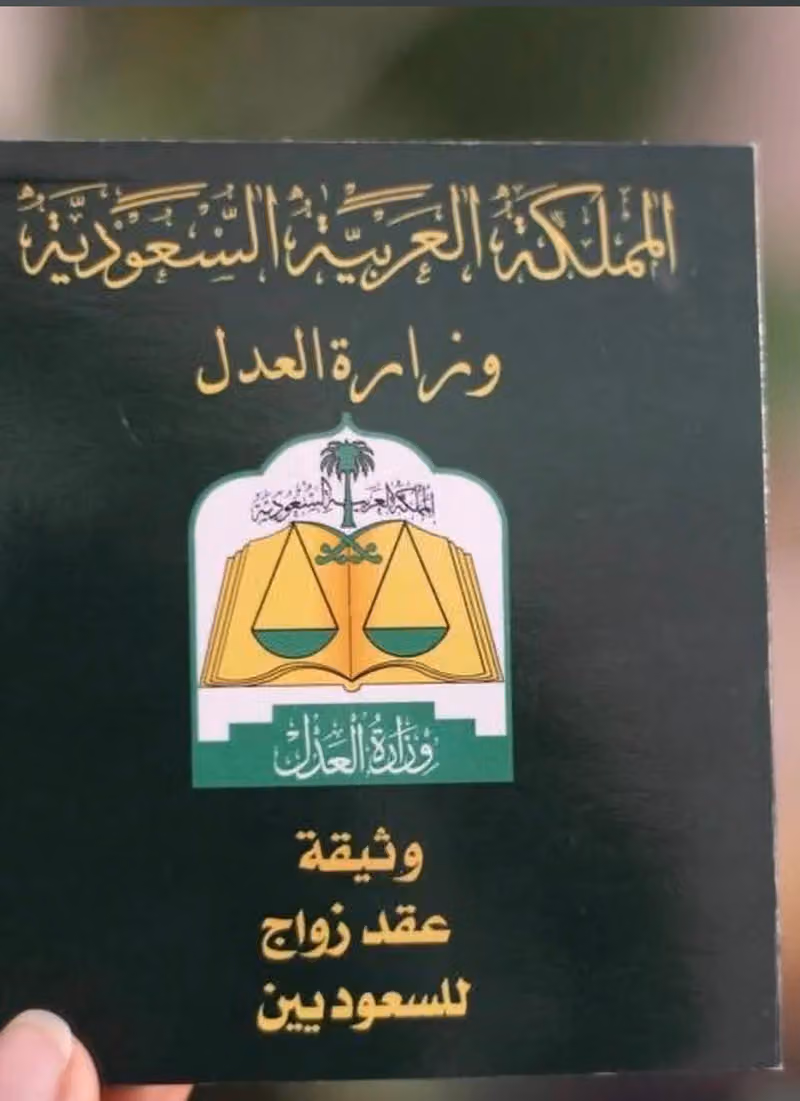 مأذون عقود انكحه