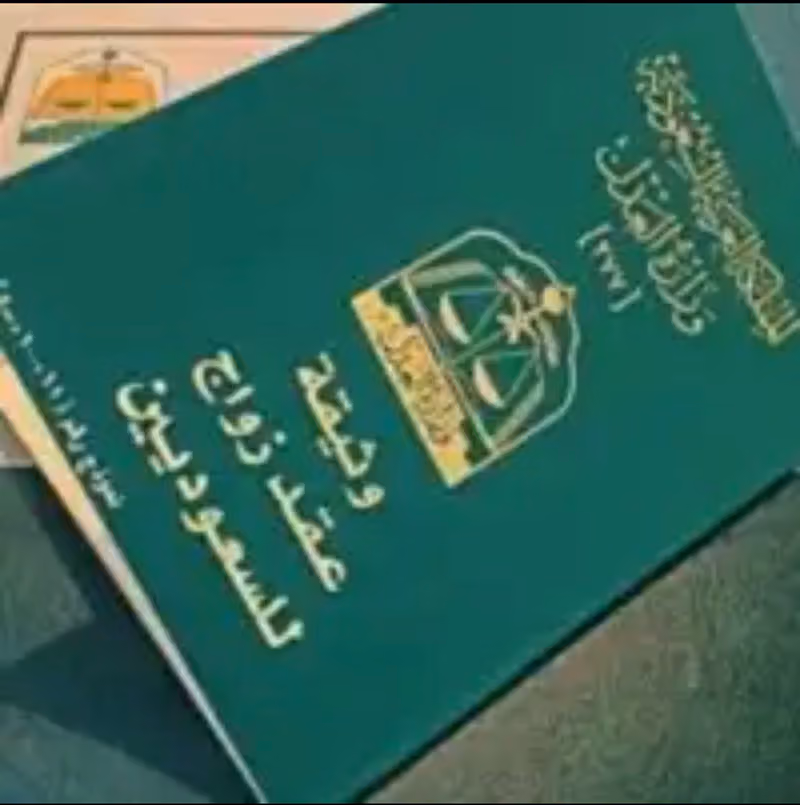 مأذون عقود أنكحة
