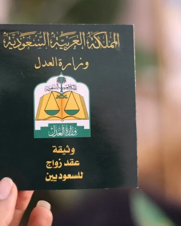 مأذون شرعي