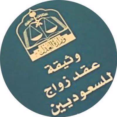 مأذون شرعي