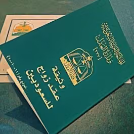 مأذون شرعي معتمد