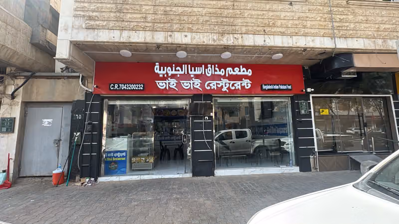 Madina Restaurant