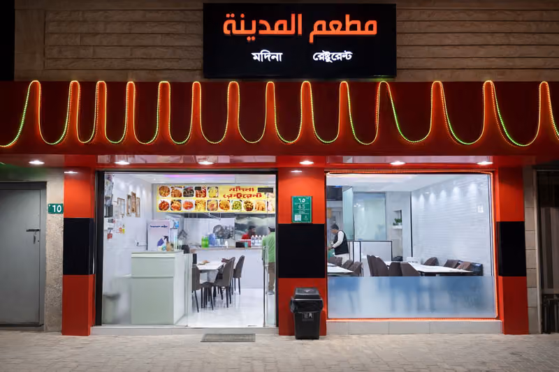 Madina Restaurant