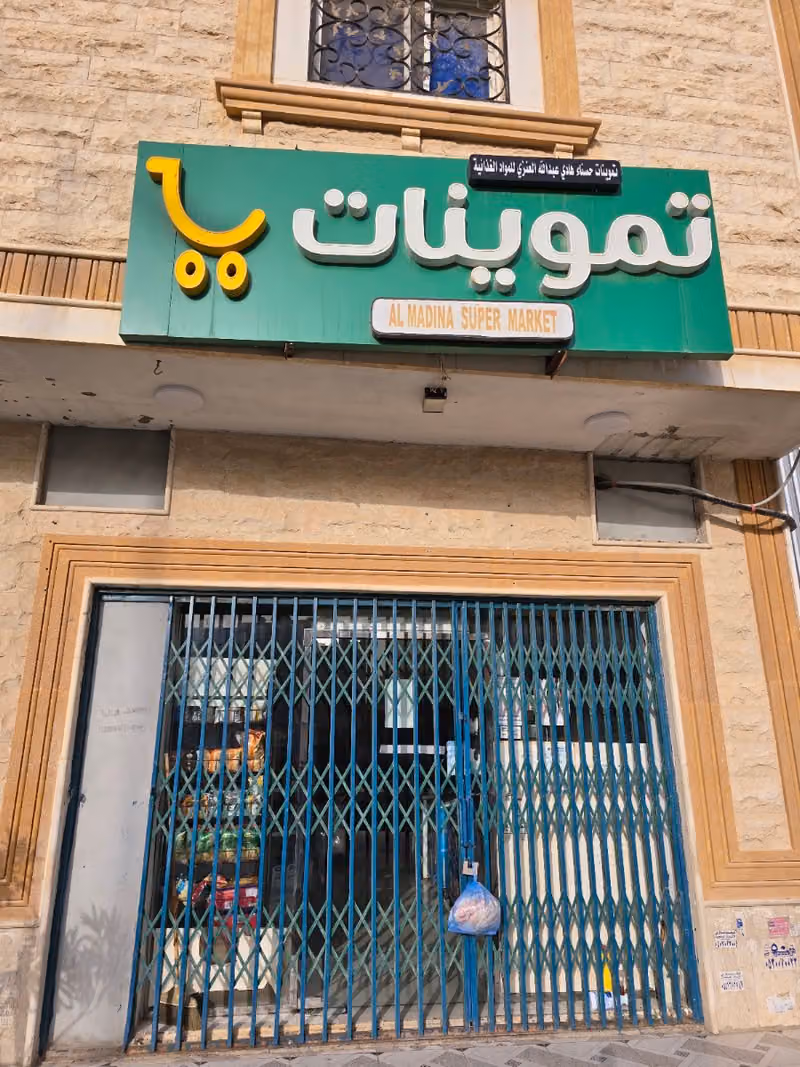 Madina super market