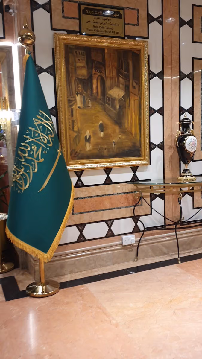 المدينة هيلتون