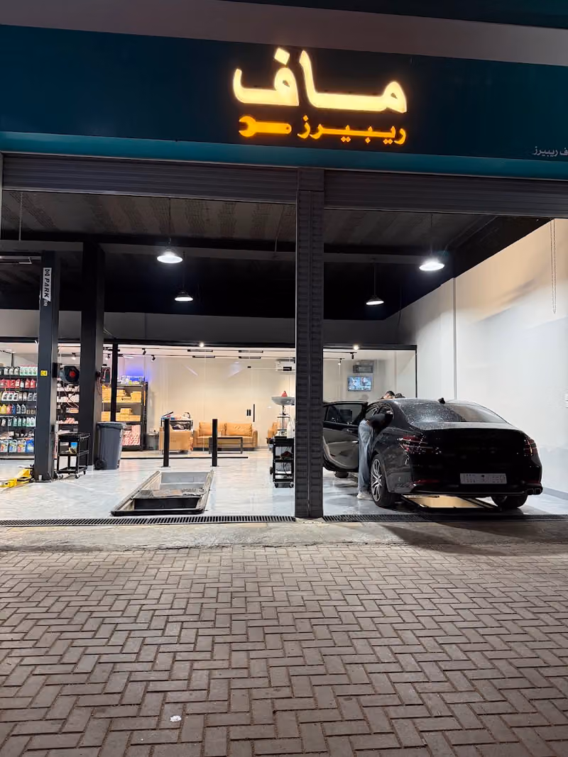 MAF Repairs | ماف ريبيرز