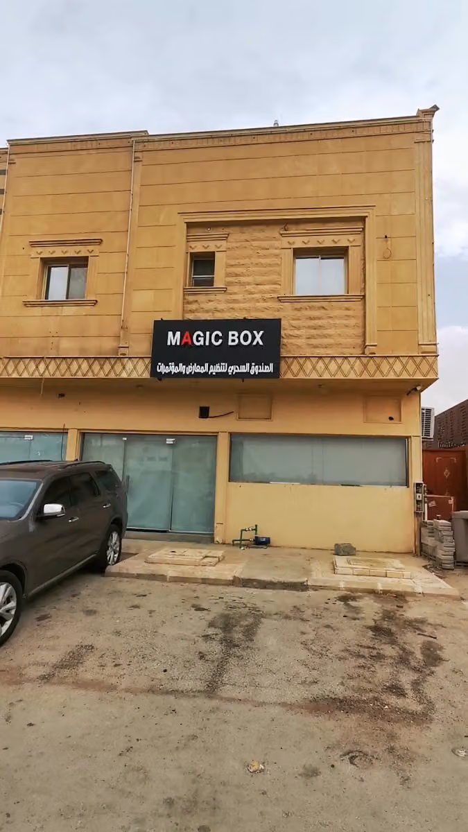MAGICBOX