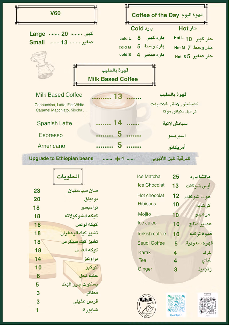 Magssab Jeed ( M.jeed) مقصب جِيد