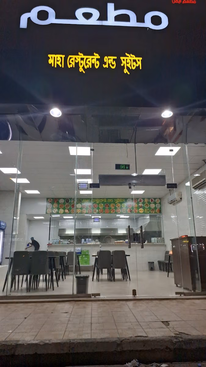 Maha restaurant & sweets
