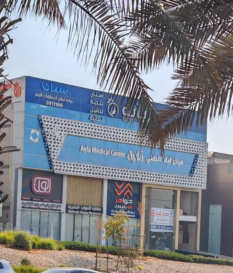 شركة مهارة للموارد البشرية