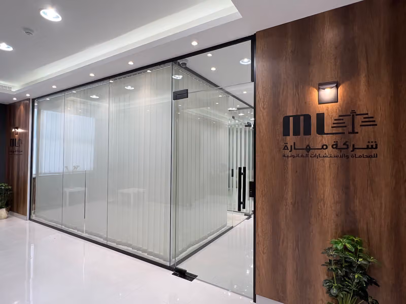Maharah Law Firm L.L.C