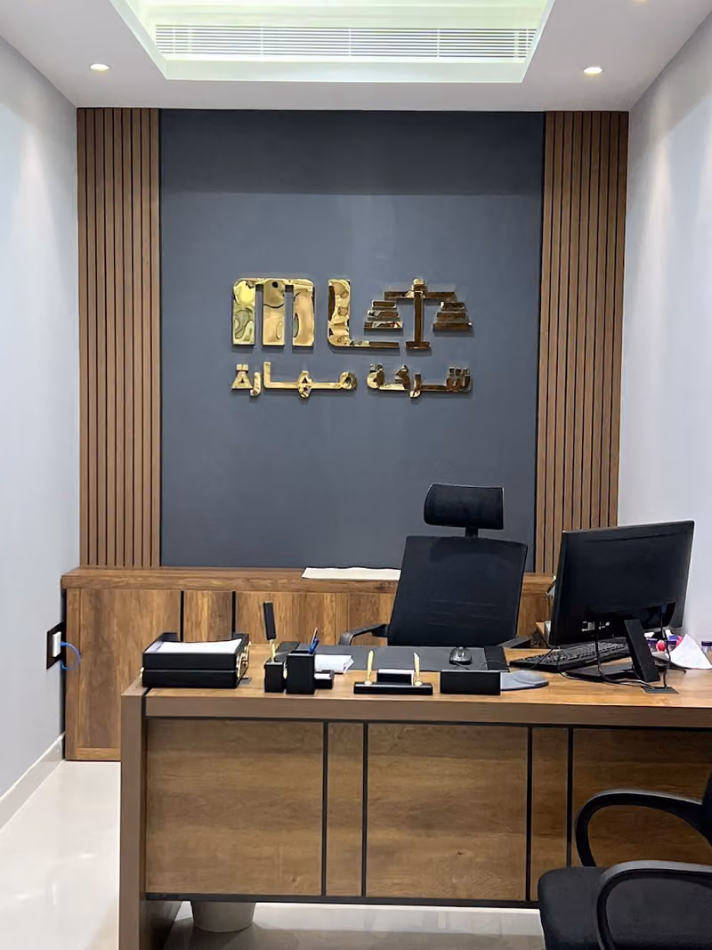 Maharah Law Firm L.L.C