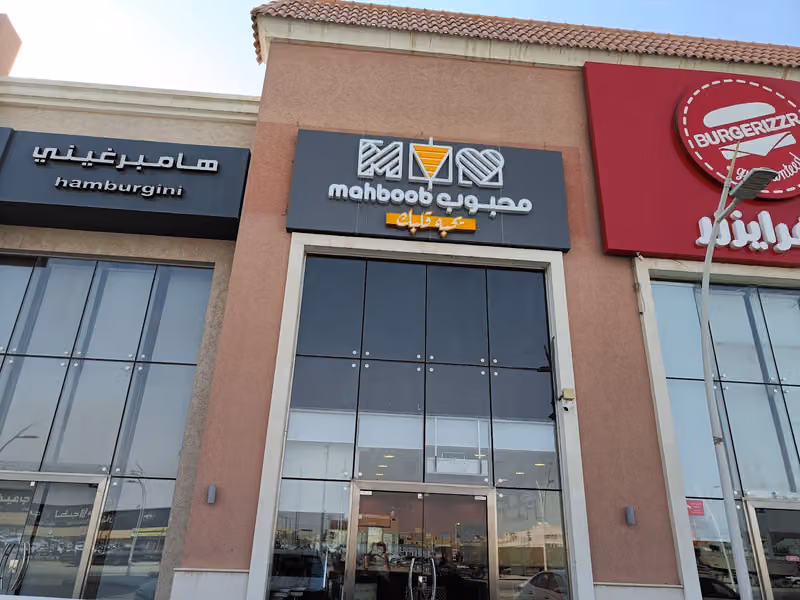 Mahboob | محبوب