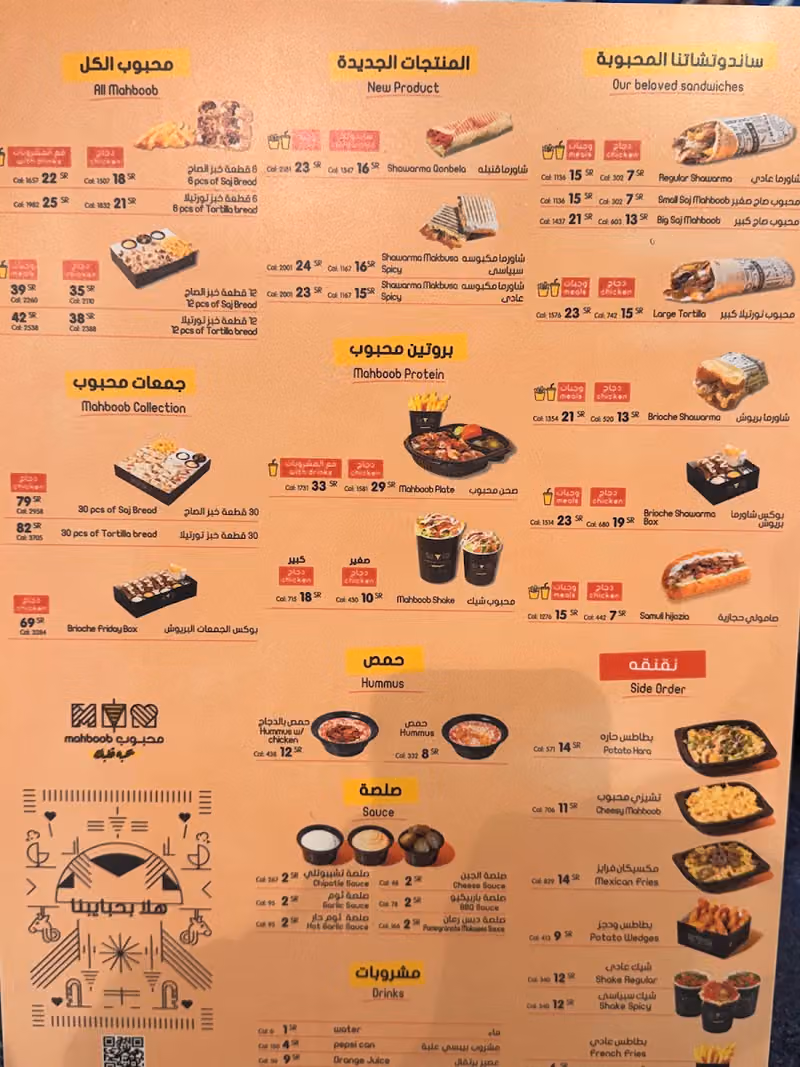 Mahboob | محبوب