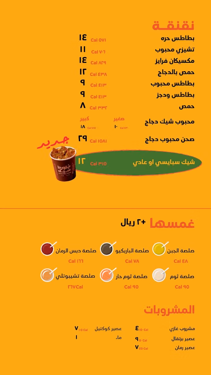 Mahboob | محبوب