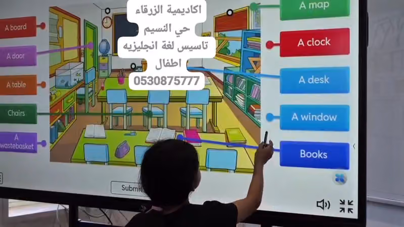 معهد أكاديمية الزرقاء العالي للتدريب (الرياض - حي النسيم الغربي)