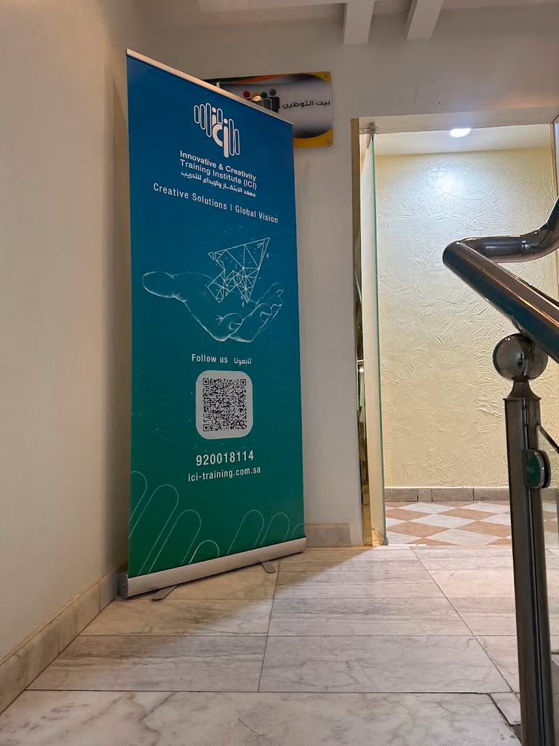 معهد الابتكار والإبداع للتدريب