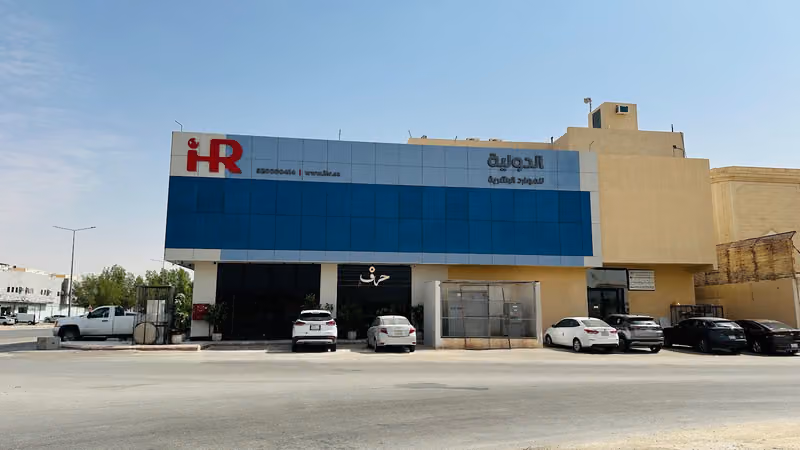 معهد الأكاديمية الدولية المتخصصة للتدريب IHR Academy