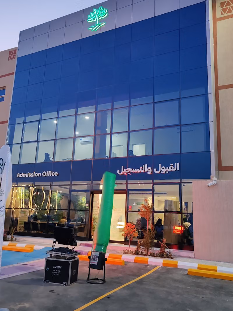 معهد البيان العربي للغات المهدية