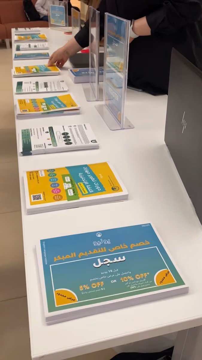 معهد تعليم اللغة الإنجليزية