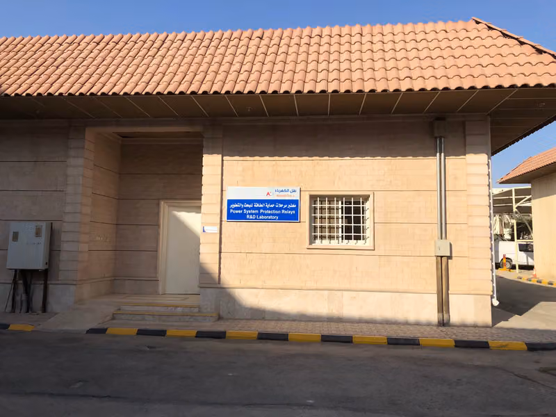 معهد المهندس يوسف الحماد (الشركة السعودية للكهرباء)