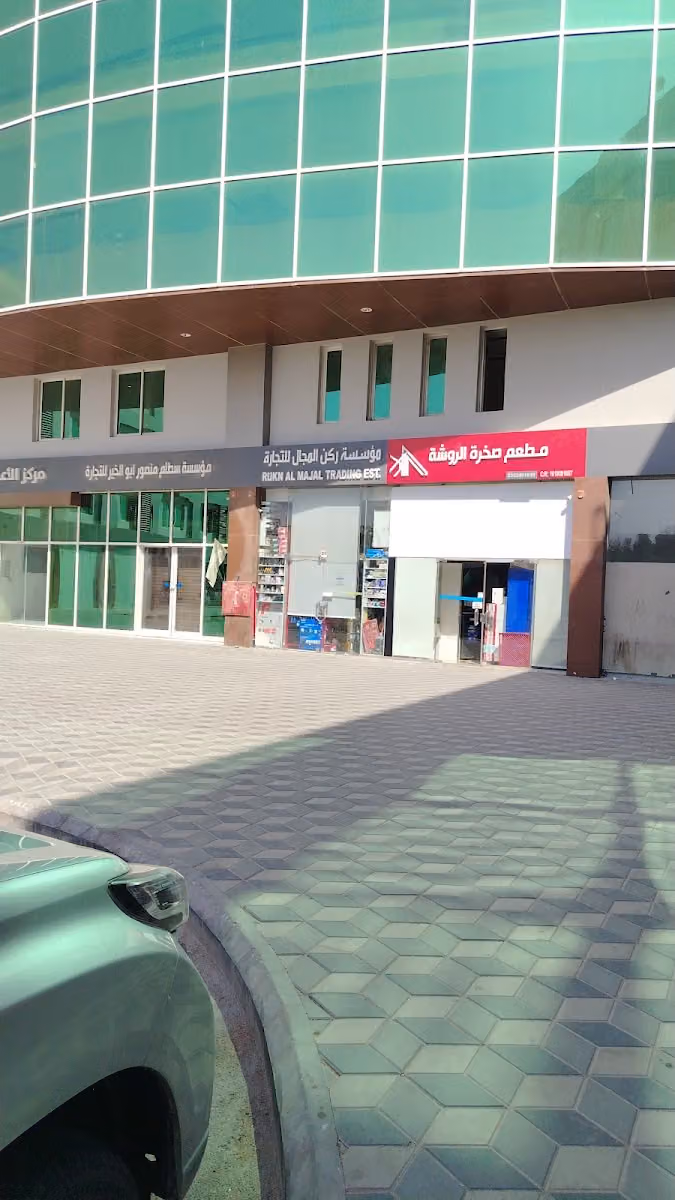 معهد القمة للتدريب