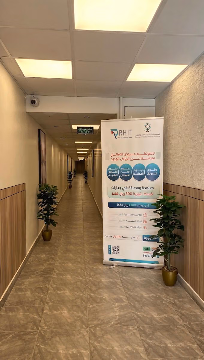 معهد الرواد العالي للتدريب