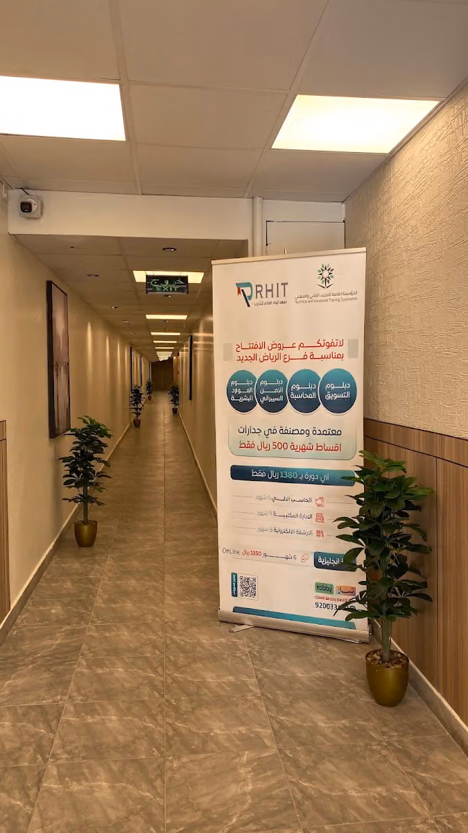 معهد الرواد العالي للتدريب