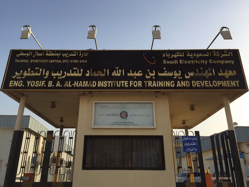 معهد الشركة السعودية للكهرباء بالرياض