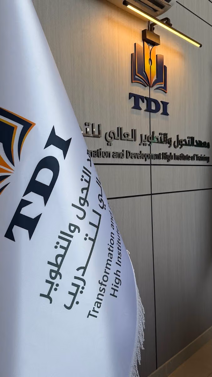 معهد التحول والتطوير العالي للتدريب