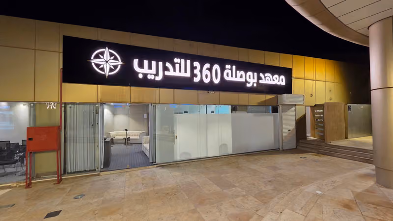 معهد بوصلة 360 – قدرات | تحصيلي .