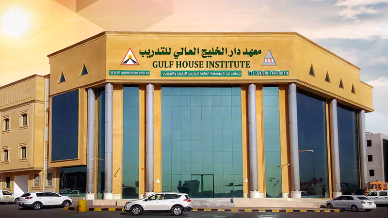 معهد دار الخليج العالي للتدريب