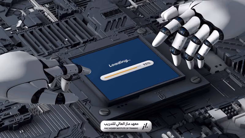 معهد ماز العالي للتدريب