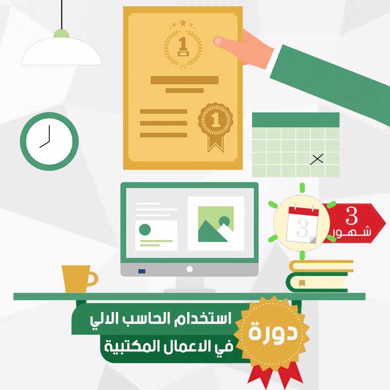 معهد نجد العالي للتدريب