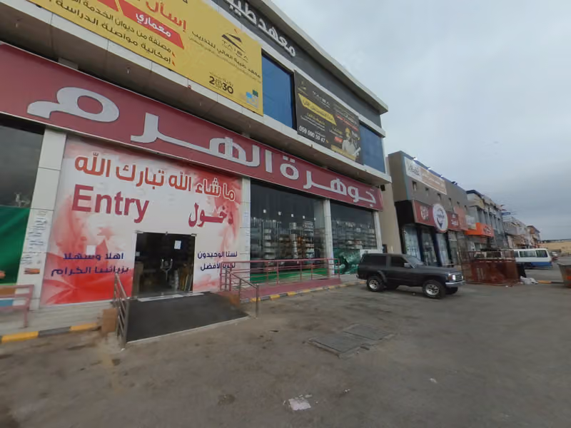 معهد طيبة العالي للتدريب بالرياض (رجال - نساء)